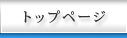 共栄互助会トップページ